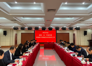 國(guó)家、省、市發(fā)改委走進(jìn)新天地，助力民營(yíng)房企發(fā)展